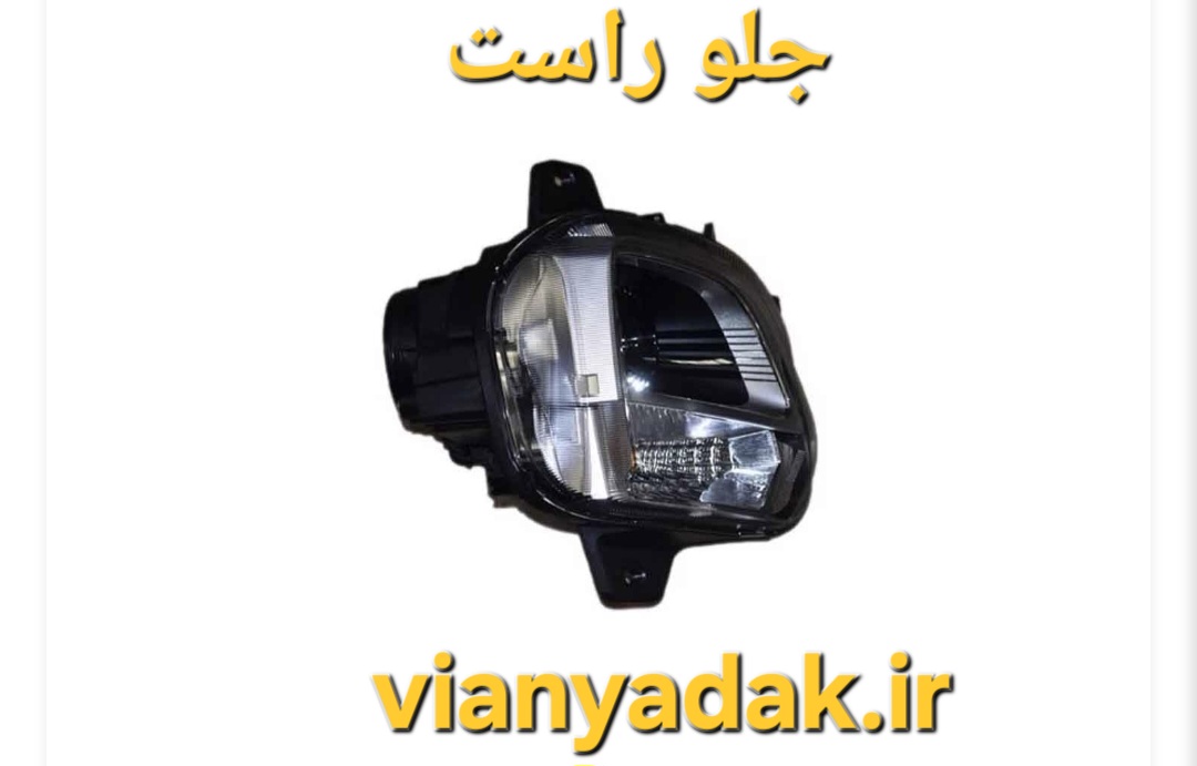 چراغ جلو راست ام وی ام ،X22پرو