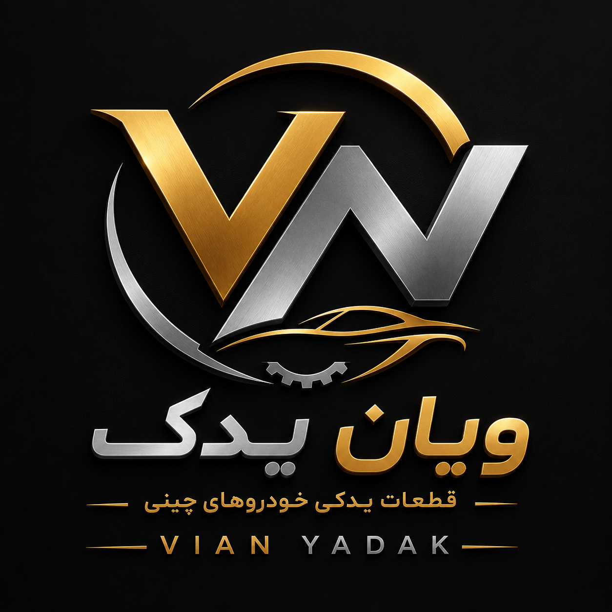 ویان یدک 